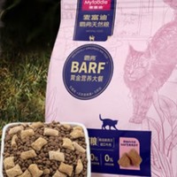 猫咪美食家必备！麦富迪Barf霸弗，让爱宠尽享鲜肉盛宴