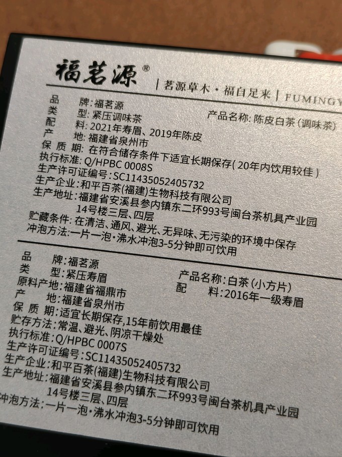 白茶