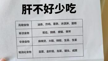 关于养肝护肝的大实话！秋冬养肝指南，肝不好照着做！