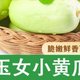 京地达山东玉女小黄瓜：清新爽口，源头直发的健康选择