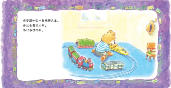 《外公我爱你》:温馨祖孙情的细腻描绘