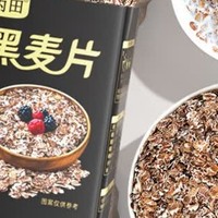 丙田高纤黑麦片，健康美味早餐好选！