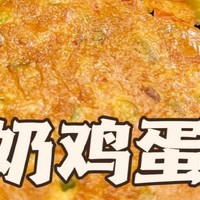 空气炸锅烤牛奶鸡蛋饼：香浓软嫩的快手美味