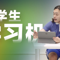 为什么OPad适合学生党因为AIOPPO Pad3柔光版