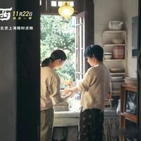 《好东西》上映：邵艺辉以艺术与社会担当呈现现代女性困境