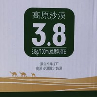 华山牧品牌高原沙漠3.8g蛋白纯牛奶：一场来自自然的钙质盛宴