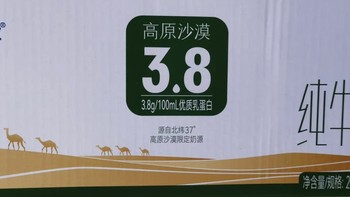 华山牧品牌高原沙漠3.8g蛋白纯牛奶：一场来自自然的钙质盛宴