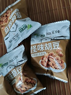 麻辣诱惑！重庆怪味胡豆，一口酥脆停不下来！