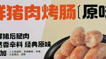 自然馈赠，烤肠至味——即食家鲜猪肉烤肠