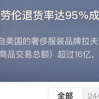 双十一服饰退货高达90%？为什么网购越来越难，6个踩坑套路你中没