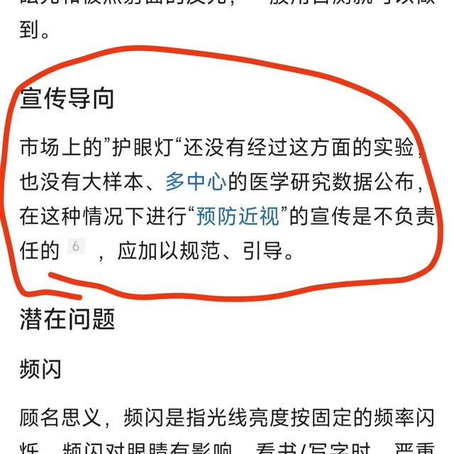 护眼灯防近视、控眼轴？纯粹就是忽悠人的