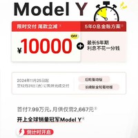 特斯拉Model Y降价1W，叠加5年免息政策，能换电的乐道L60还打的过吗？