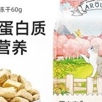 爱立方冻干猫粮：增肥发腮，幼猫成猫的营养佳选