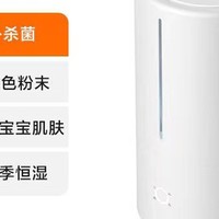 小米的加湿器，母婴专用款