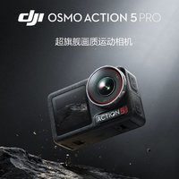 大疆Action 5 Pro：你的终极拍摄神器！