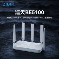 中兴晴天BE5100 Pro+路由器开箱体验