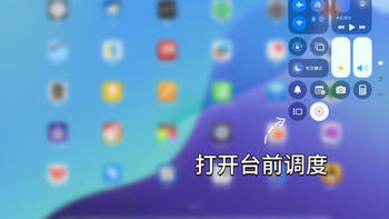 iPad台前调度功能详解：多任务处理与高效应用场景全解析