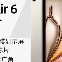 iPad Air 11寸，果粉必备！性能大揭秘