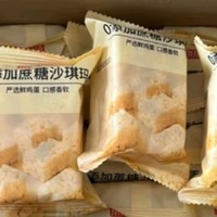 京东京造0添加蔗糖沙琪玛：健康美味的节日送礼佳选