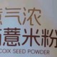 京东京造山药薏米芡实粉600g：益生元五谷代餐，养生之选，献给父母的温馨礼物