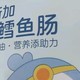 京东京造【21支】深海鳕鱼肠：宝宝成长好伙伴，益生元加持的儿童零食新选择