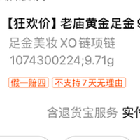 一天一克可以差10块，你现在还买金子吗？