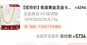 一天一克可以差10块，你现在还买金子吗？