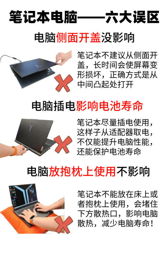 如何正确维护笔记本电脑：避免常见误区与实用建议