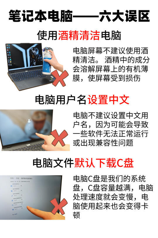 如何正确维护笔记本电脑：避免常见误区与实用建议