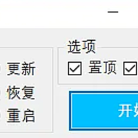 摸鱼神器！上班终于可以光明正大的摸鱼了！这工具真TM有点意思！