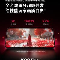 Redmi K80 Pro性能全面升级：骁龙8至尊版+6500mAh电池+顶尖影像系统