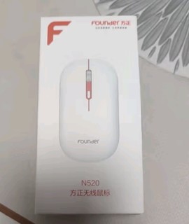 价廉物美的鼠标，看看这款方正Founder无线双模鼠标N520