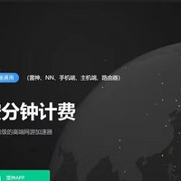 雷神加速器口令兑换码最新，雷神加速器cdkey兑换码领取免费，白嫖1888小时cdkey