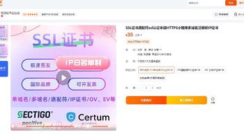 免费的一年SSL证书退出市场，怪信证书官方店35元一年成优质平替