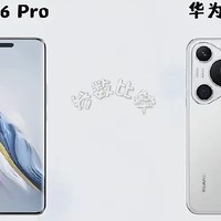 Magic 6 Pro和华为Pura 70 Pro谁更值得买？