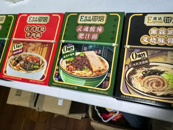 速达泡面，美味不用等！