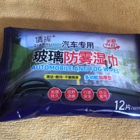 一分钱买的倩挥 汽车专用玻璃防雾湿巾