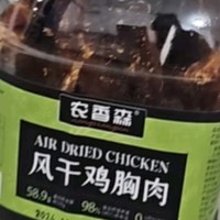 农香森 风干鸡胸肉干500g麻辣鸡肉干休闲解馋小零食减低耐嚼卡脂即食