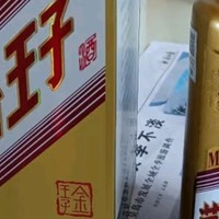 茅台 王子酒 普王子 2017年-2018年随机发货 酱香型白酒 53度 50