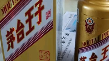 茅台 王子酒 普王子 2017年-2018年随机发货 酱香型白酒 53度 50