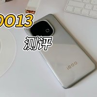 iQOO13上手体验，跑马灯回归，这次主打性能电竞体验