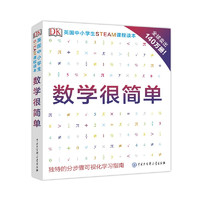 促销活动、今日必买：京东 中国大百科全书出版社 年终狂欢购