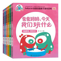 促销活动、今日必买：京东 中国大百科全书出版社 年终狂欢购