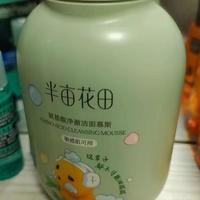 氨基酸洗面奶哪个牌子好？敏感肌洗面奶