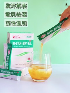 感冒不用熬，我有启达力“荆”心守护，重启活力