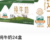 辉山牛奶24盒 团购合适划算 物美价廉团购团购