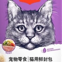 顽皮猫鸡肉虾仁包，猫湿粮零食！