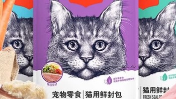 顽皮猫鸡肉虾仁包，猫湿粮零食！