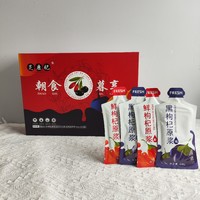 枸杞焕新颜！我是如何用芝康纪枸杞原浆找回光彩的～