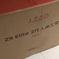 京东京造z9人体工学椅